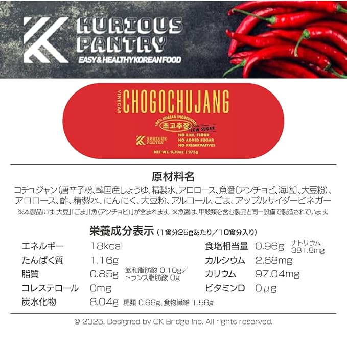 K Kurious Pantry Chogochujang, Korean Red Chili Paste with Vinegar, Sauce, Condiment, Dressing, Dip, No Flour, No Added Sugar, No Preservatives, 9.7oz
