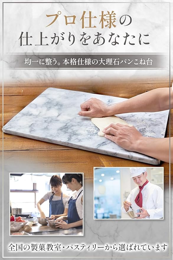 JEmarble Pastry Board 16x20 inch with Non-Slip Rubber Feets for Stability Perfect for Keep the Dough Cool and Chocolate Tempering(Premium Quality) White